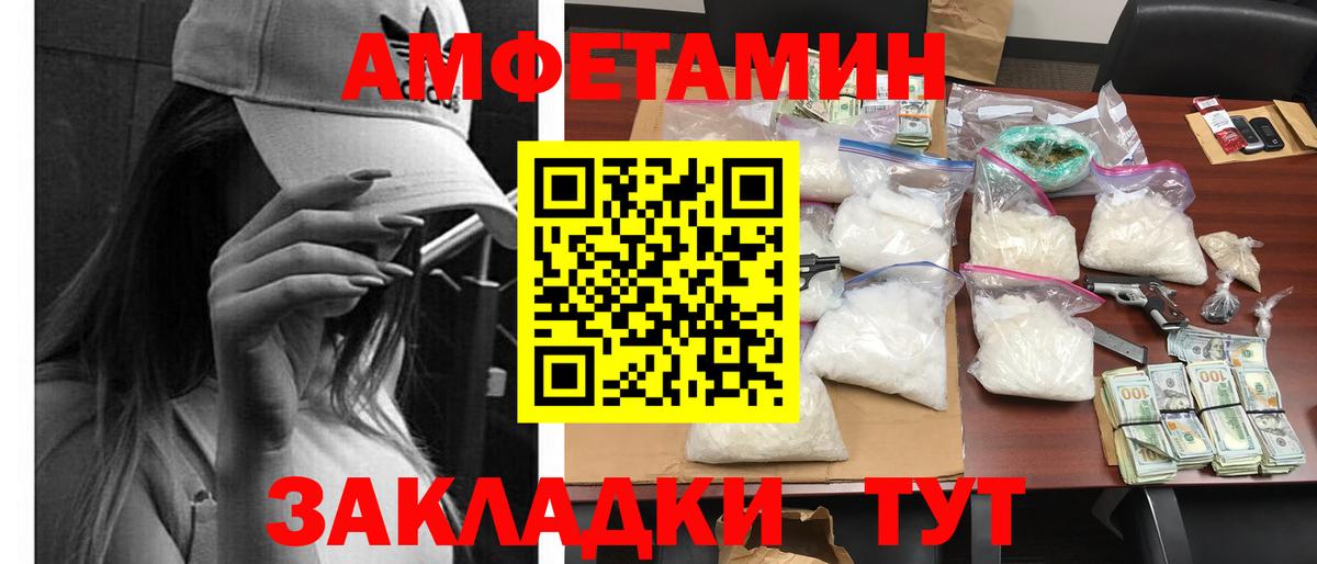 АМФЕТАМИН  Amphetamine VHQ  Вход с VPN  Рузаевка 