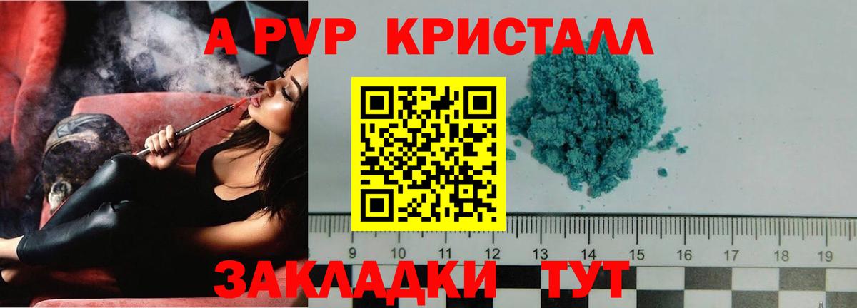 APVP VHQ Рузаевка