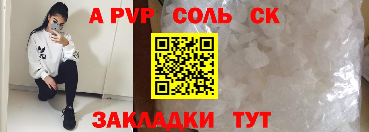 Alpha PVP СК  Вход с VPN  Рузаевка  Alfa_PVP мука  Альфа ПВП СК 