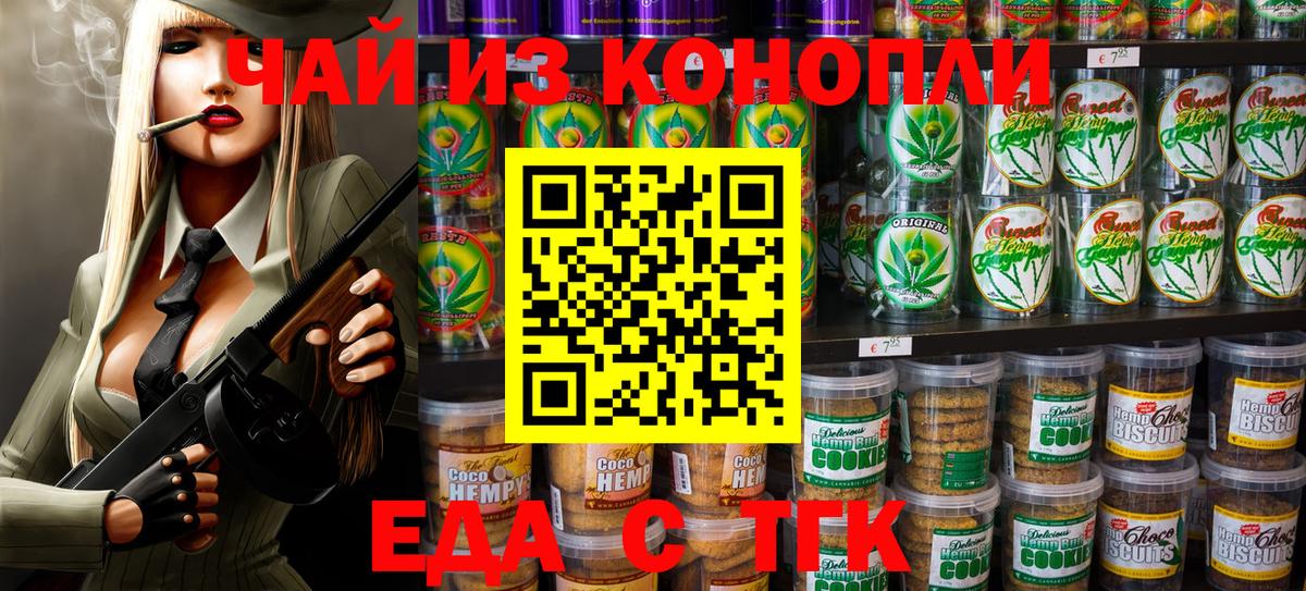 Рузаевка  Canna-Cookies конопля  Вход с VPN 