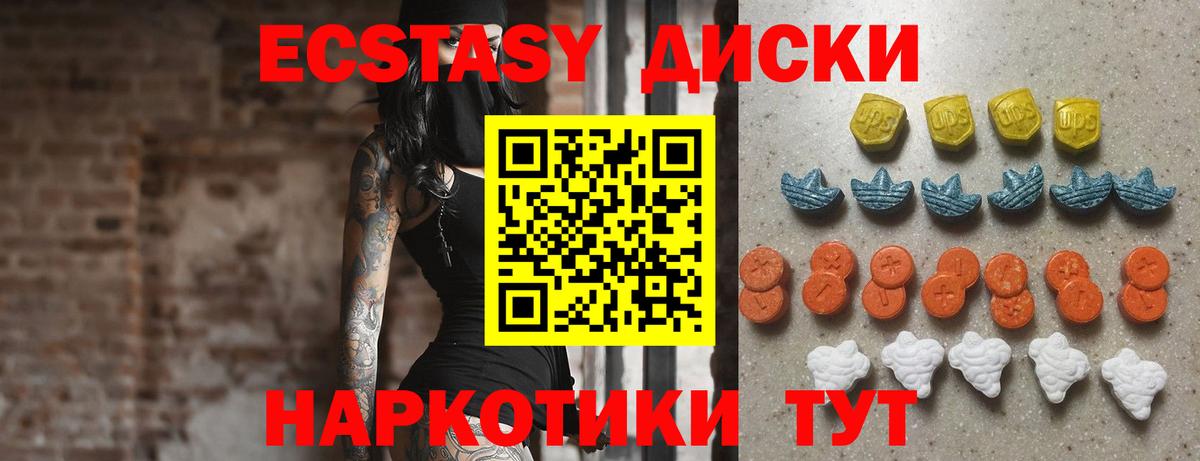 Ecstasy  Экстази DUBAI  Вход с VPN  ЭКСТАЗИ DUBAI  Рузаевка 