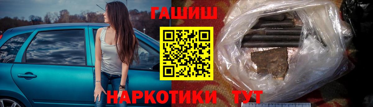 Рузаевка  Гашиш hashish  Гашиш 40% ТГК  Вход с VPN 