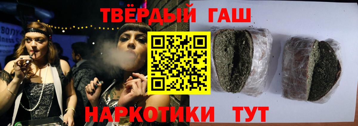 Гашиш Cannabis Рузаевка