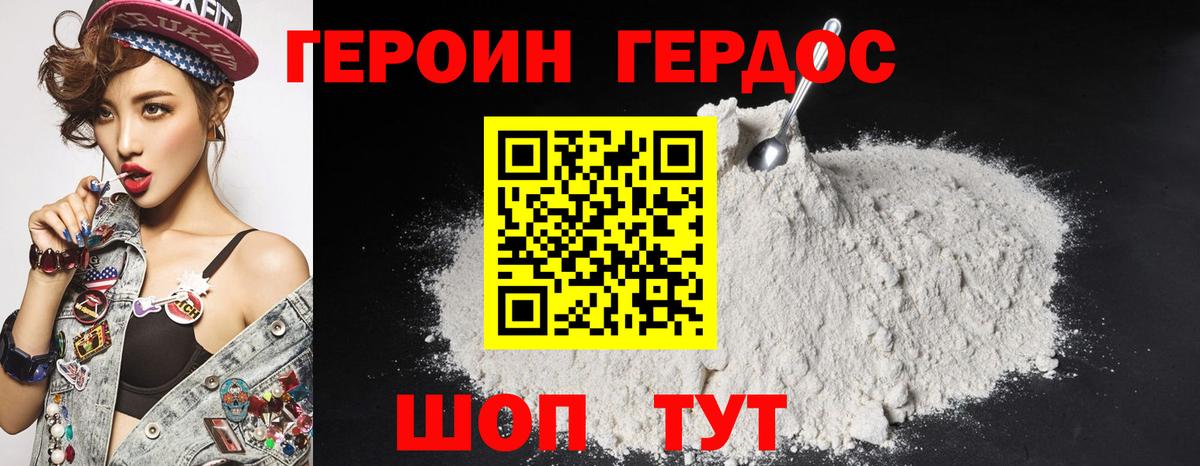 Героин афганец Рузаевка