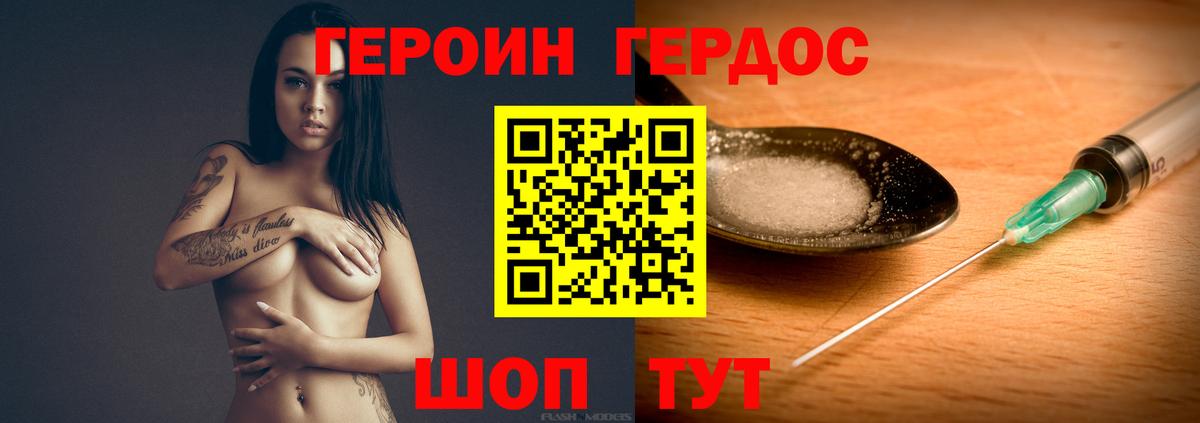 ГЕРОИН гречка  Вход с VPN  Рузаевка 