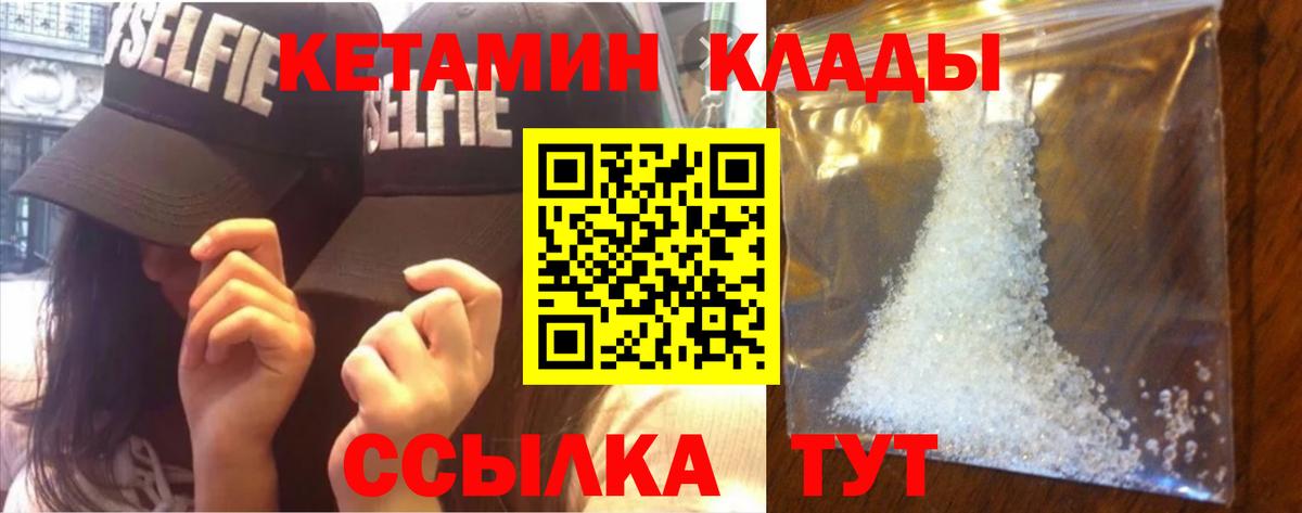 нарко площадка наркотические препараты  КЕТАМИН ketamine  Кетамин ketamine  Вход с VPN  Рузаевка 