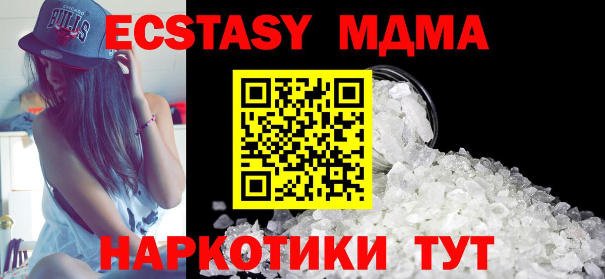 МДМА crystal Рузаевка