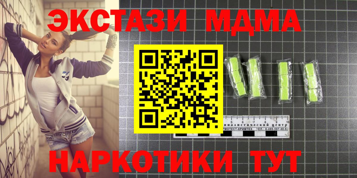 Рузаевка  МДМА молли  MDMA Molly  Вход с VPN 