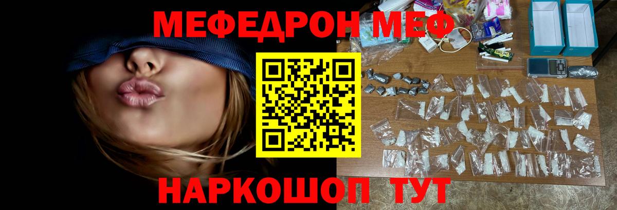 МЕФ мяу мяу  Вход с VPN  МЕФ  Рузаевка 