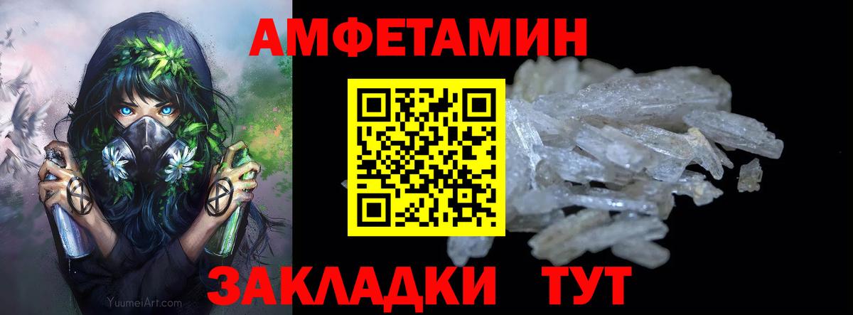 Первитин мет  Первитин  Вход с VPN  Рузаевка  Первитин мет 
