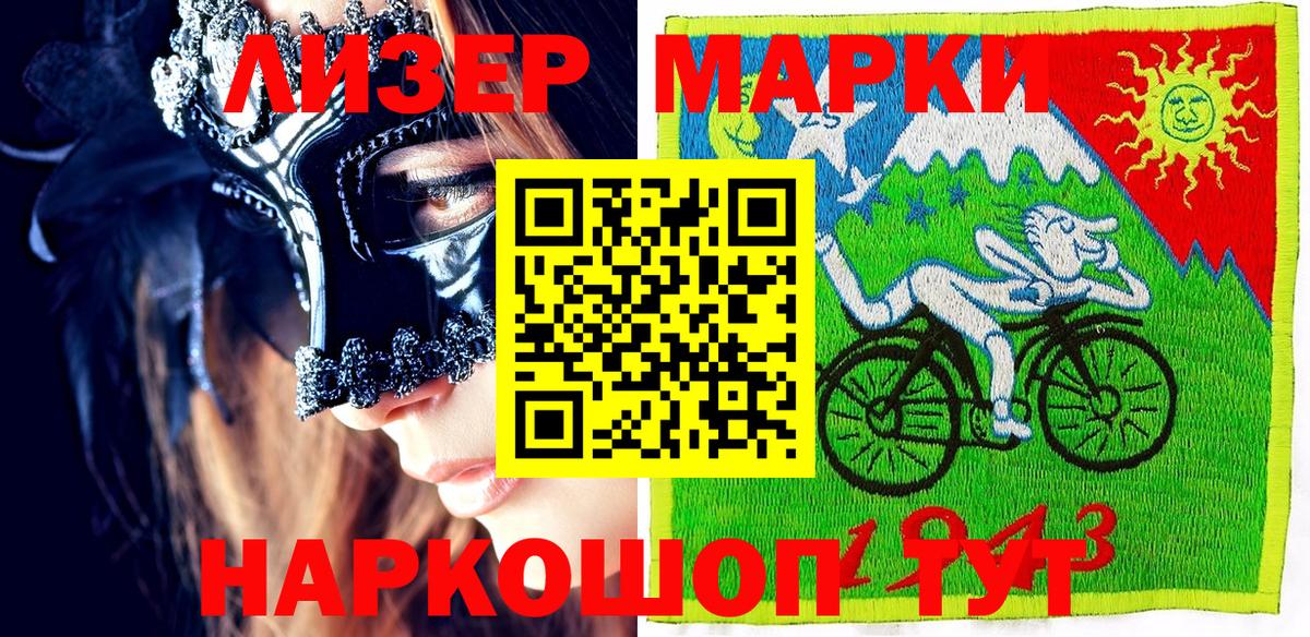 Марки NBOMe 1,5мг  Вход с VPN  Марки NBOMe 1,5мг  Рузаевка 