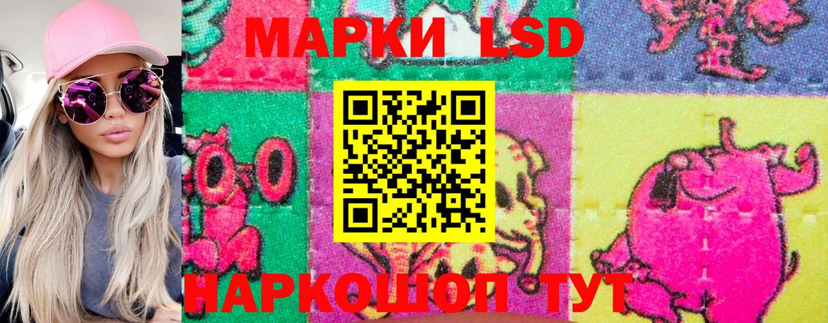 Наркотические марки 1500мкг Рузаевка