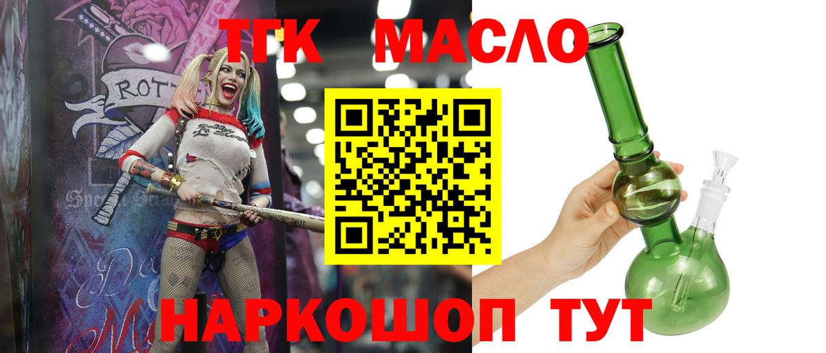 Рузаевка  Дистиллят ТГК Wax  Вход с VPN 