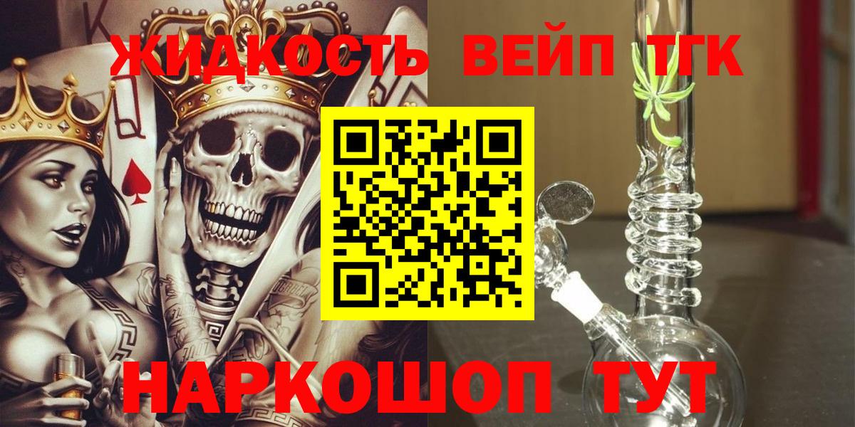 ТГК вейп с тгк Рузаевка